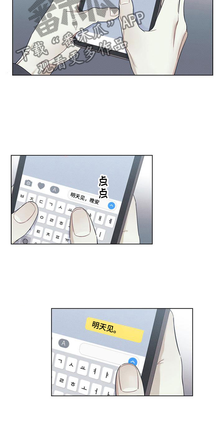 琴音我的畏惧漫画,第10话1图