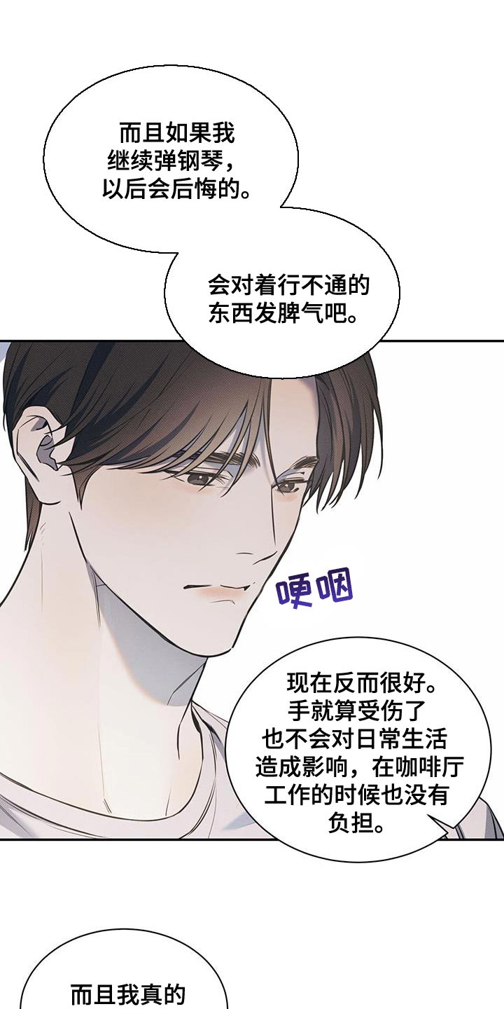 琴音我的畏惧别名漫画,第130话1图