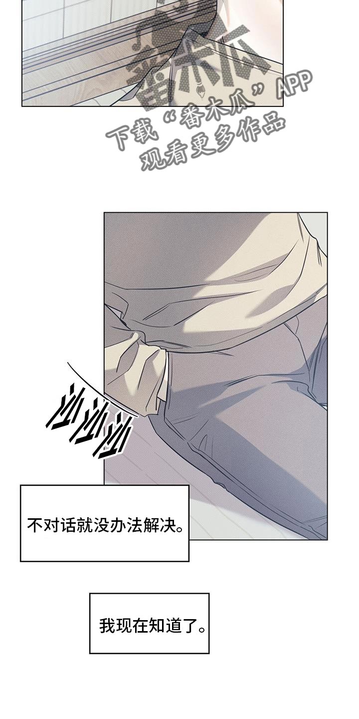 琴音我的畏惧原名是什么漫画,第112话1图