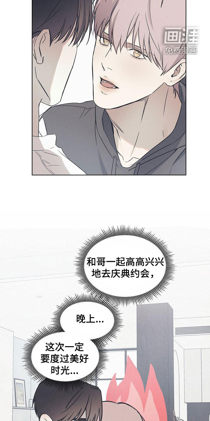 琴音我的畏惧漫画,第94章：【第二季】女装2图