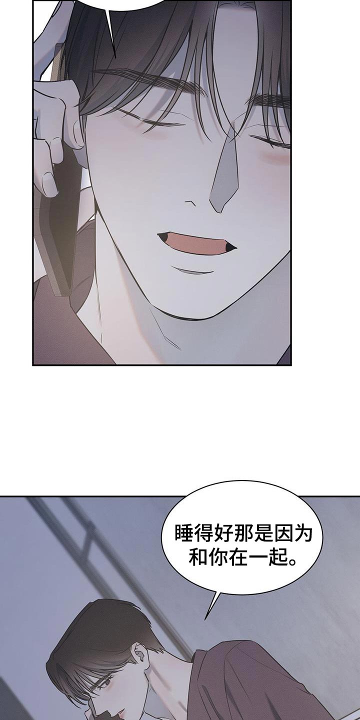 琴音我的畏惧亲亲漫画,第135话1图