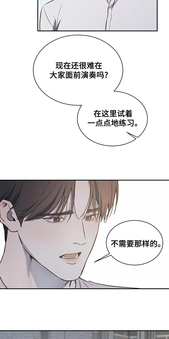 琴音我的畏惧漫画,第131话2图