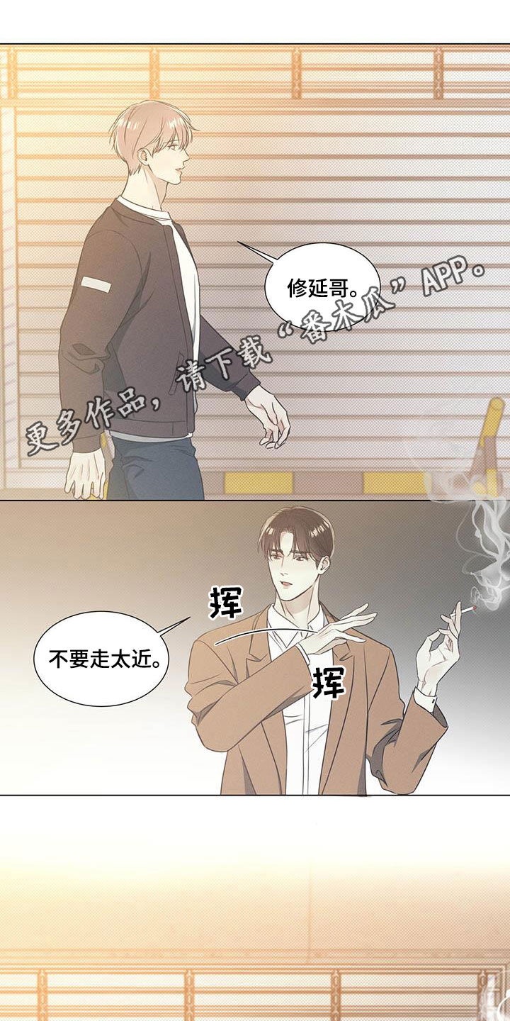 琴音我的畏惧亲亲漫画,第32话1图