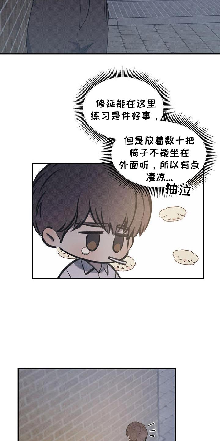 琴音我的畏惧别名漫画,第134话2图