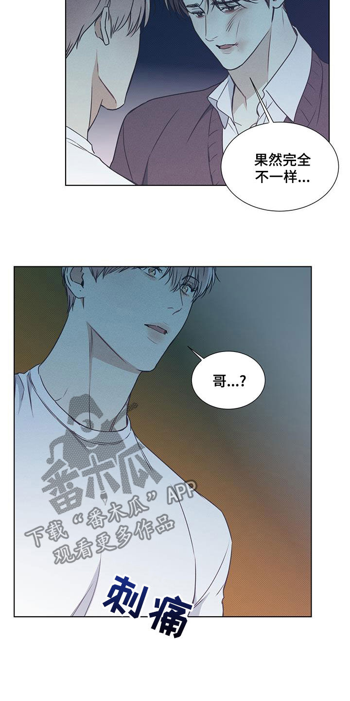 琴音无所畏惧漫画,第48话2图