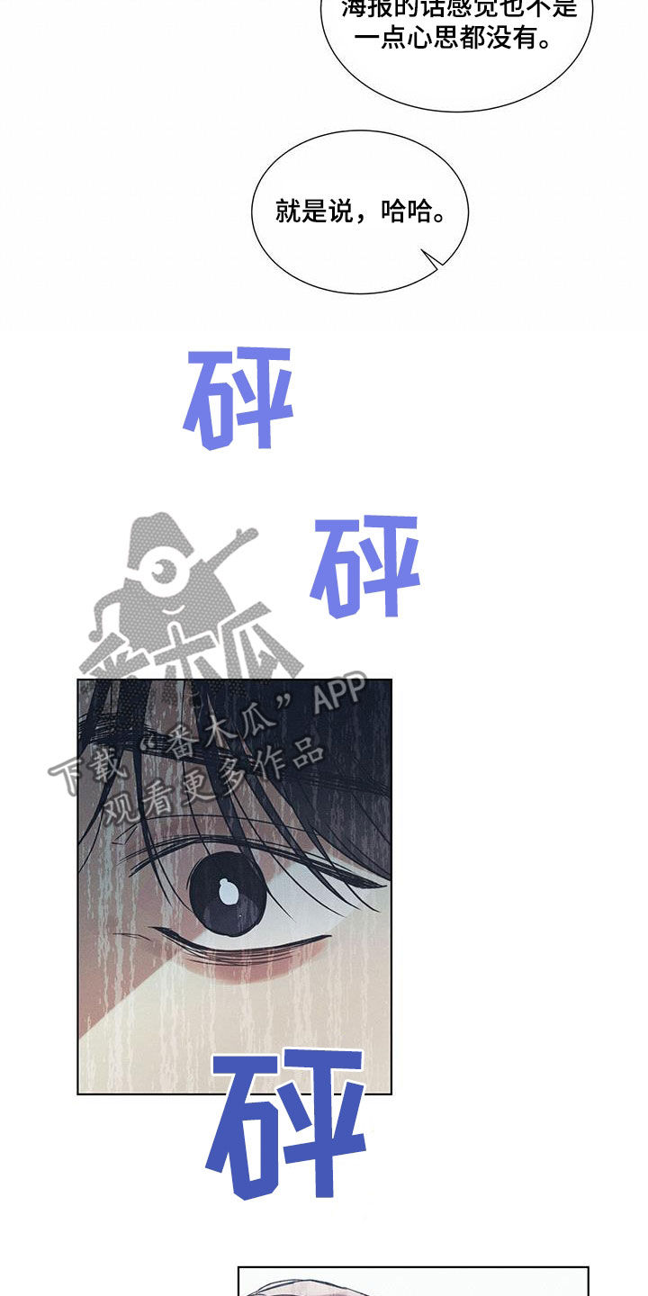 琴音无所畏惧漫画,第66话2图