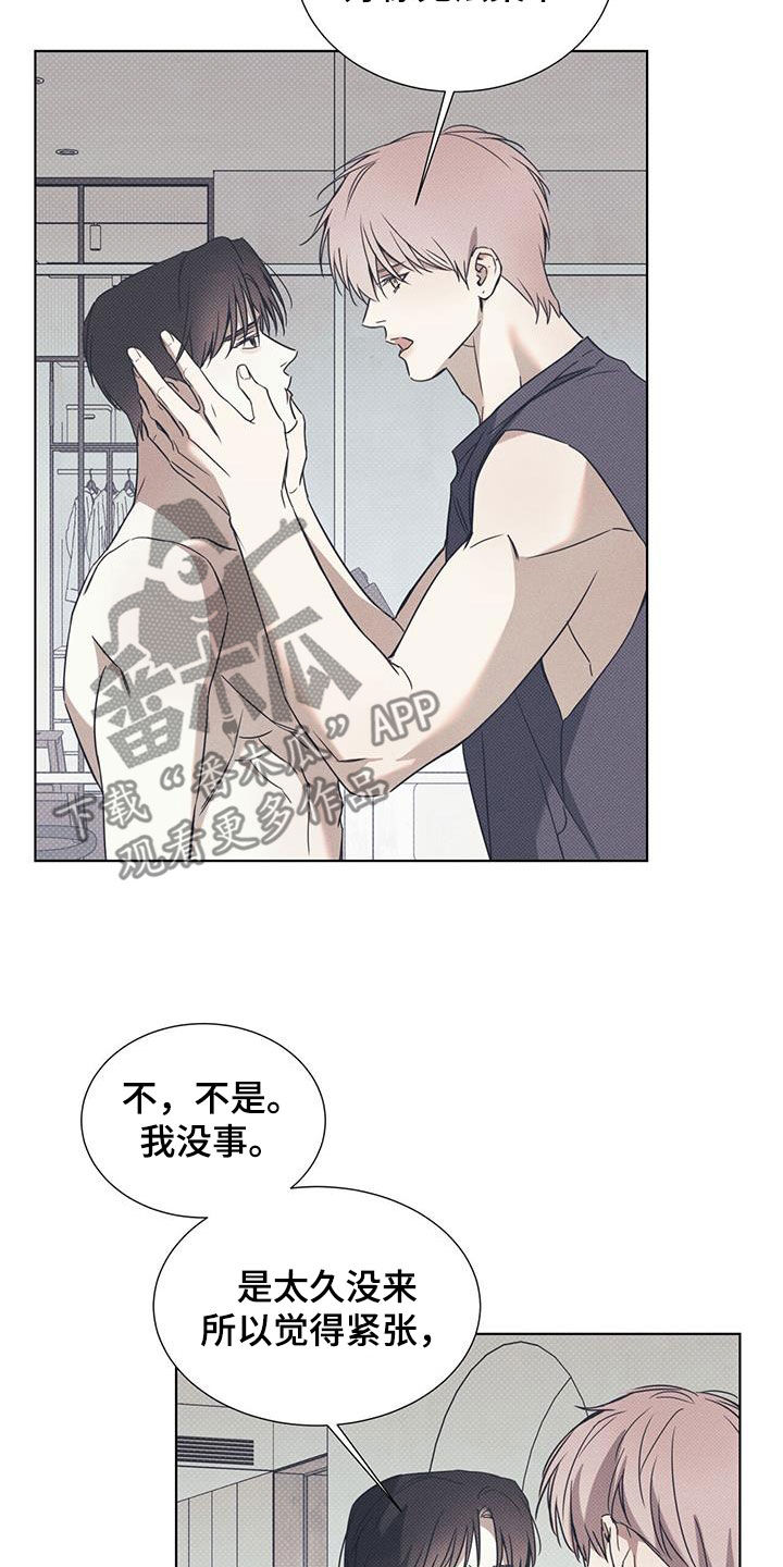 琴音我的畏惧漫画,第89章：【第二季】不用在意我1图