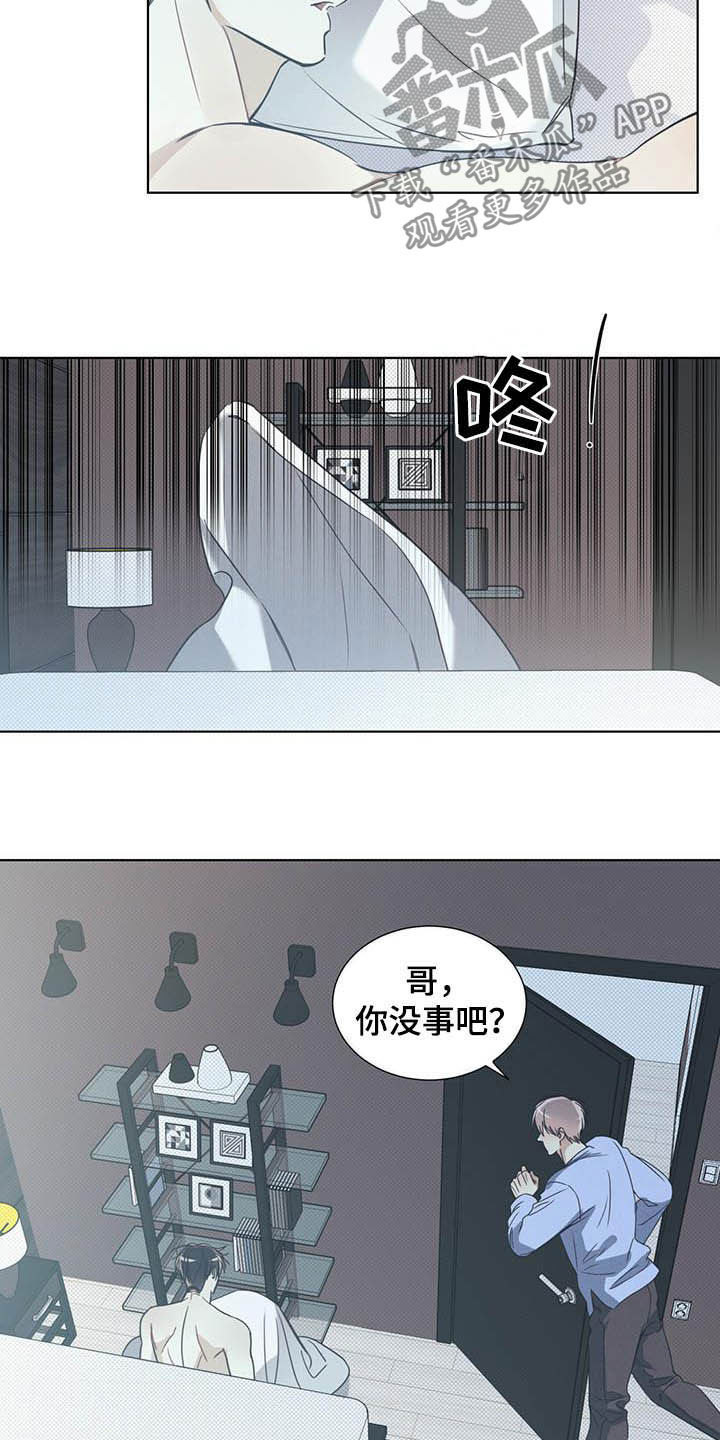 琴音我的畏惧亲亲漫画,第15话2图