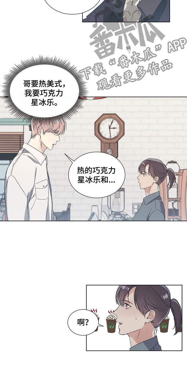 琴音我的畏惧亲亲漫画,第9话1图