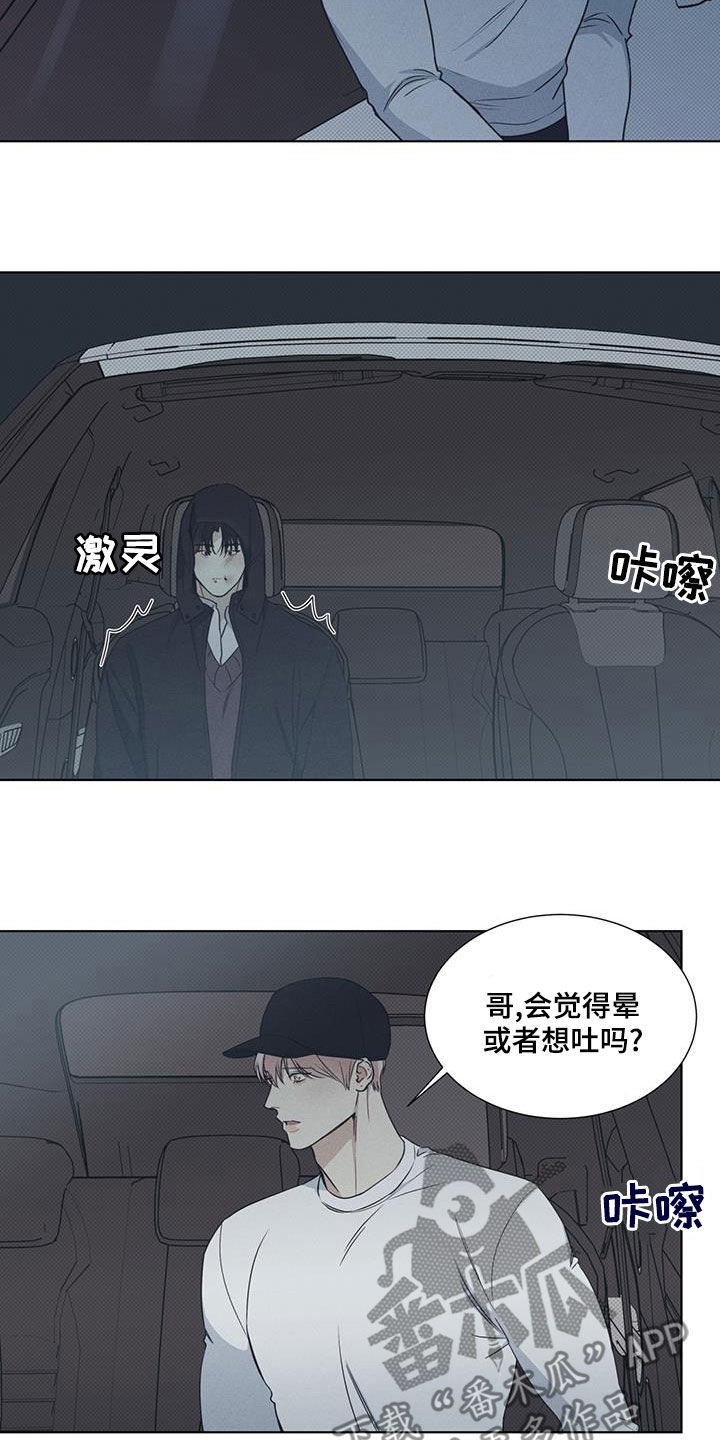 琴音我的畏惧漫画完整版免费观看漫画,第47话1图