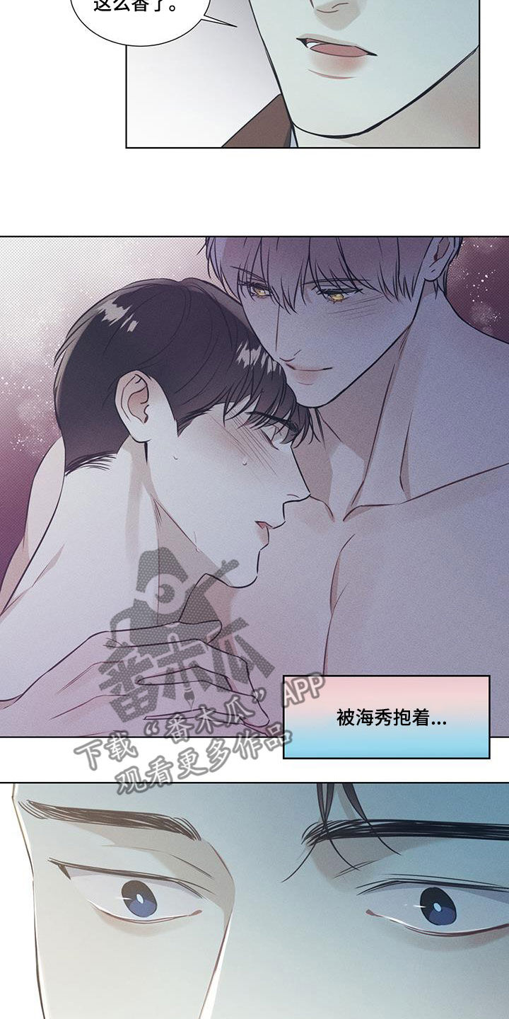 琴音我的畏惧漫画,第43话1图