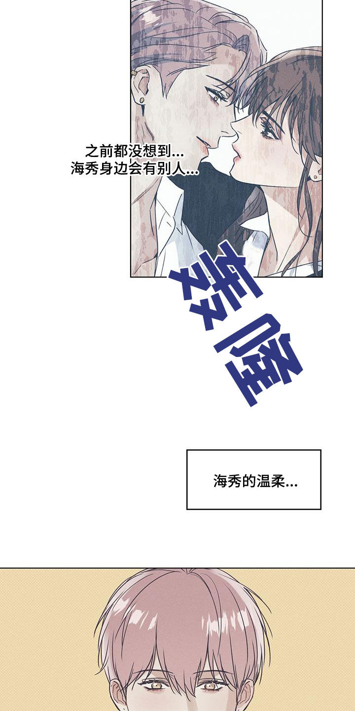 琴音我的畏惧感漫画在线观看无删减版漫画,第66话1图