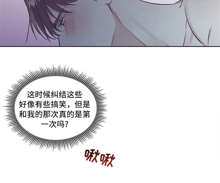 琴音我的畏惧漫画完整版免费观看漫画,第40话2图