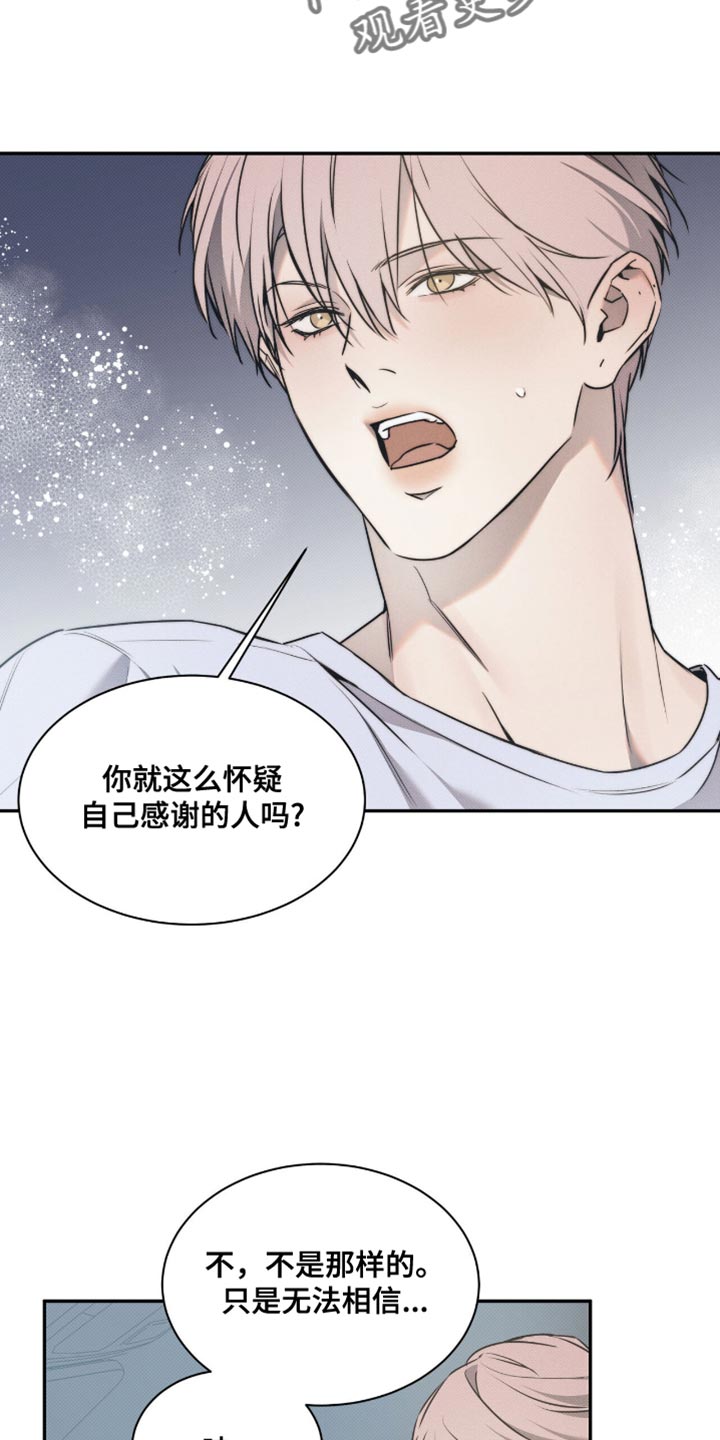 琴音我的畏惧漫画,第144话2图