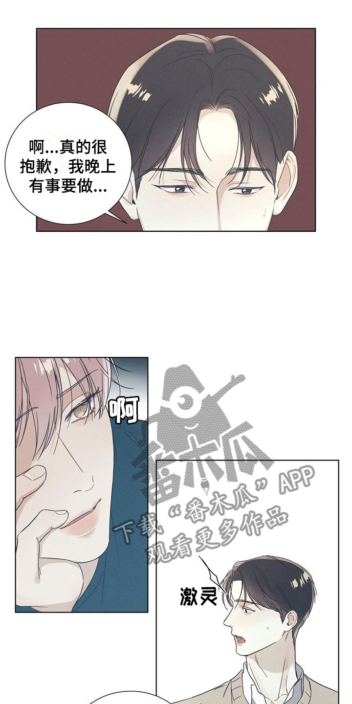 琴音我的畏惧漫画漫画,第6话1图