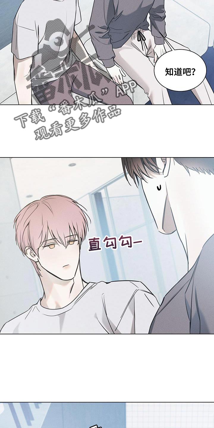 琴音我的畏惧原名是什么漫画,第117话2图