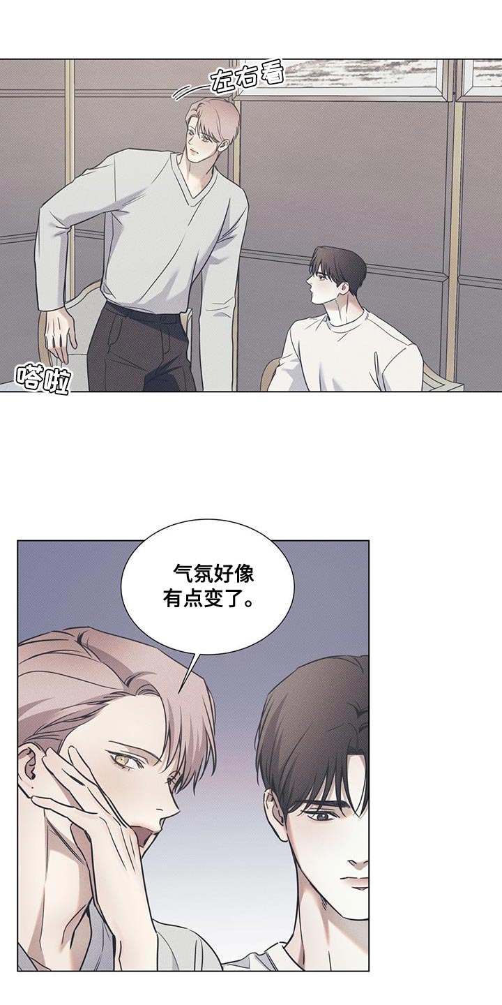 琴音我的畏惧韩漫男主叫什么漫画,第105话1图