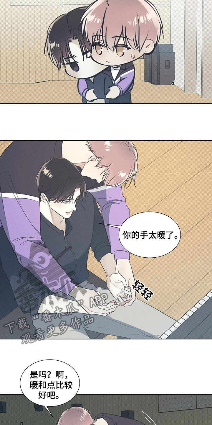 琴音我的畏惧亲亲漫画,第37话1图