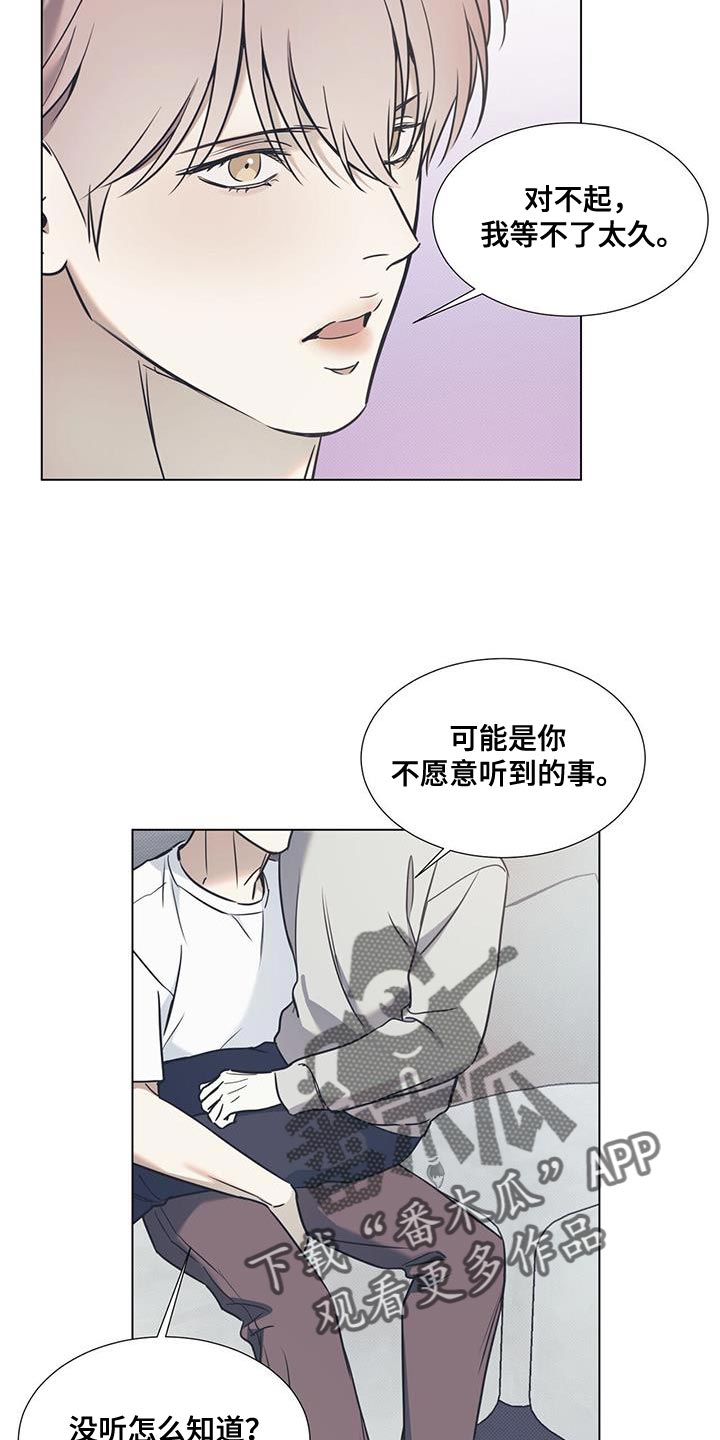 琴音我的畏惧原名是什么漫画,第108话1图