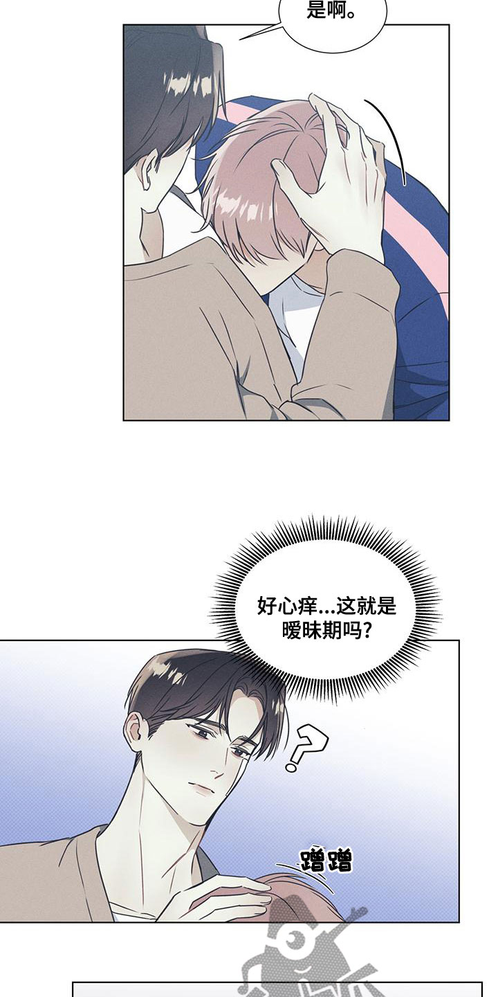 琴音我的畏惧韩漫男主叫什么漫画,第52话1图