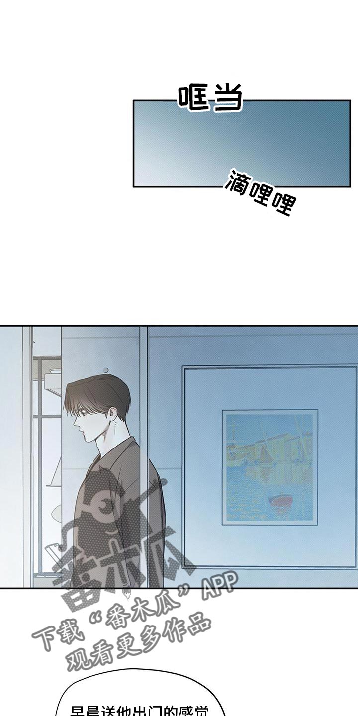 琴音我的畏惧亲亲漫画,第123话1图