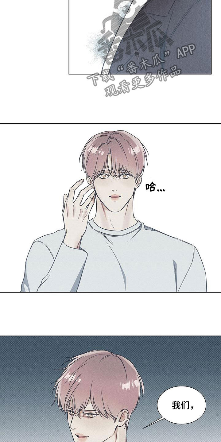 琴音我的畏惧漫画,第59话1图