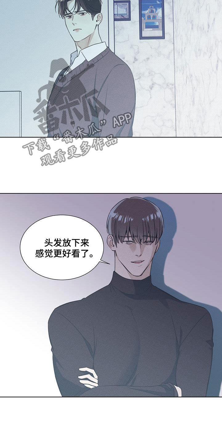 琴音我的畏惧感漫画在线观看无删减版漫画,第45话2图