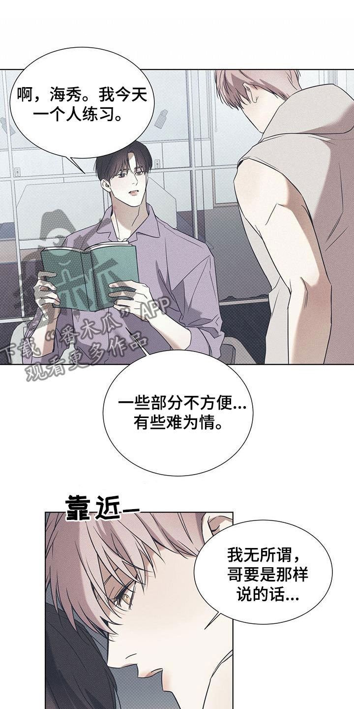 琴音我的畏惧漫画,第90章：【第二季】胡思乱想1图