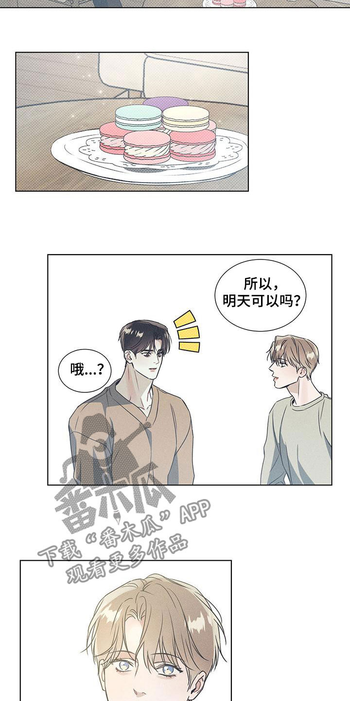 琴音我的畏惧原名是什么漫画,第62话2图