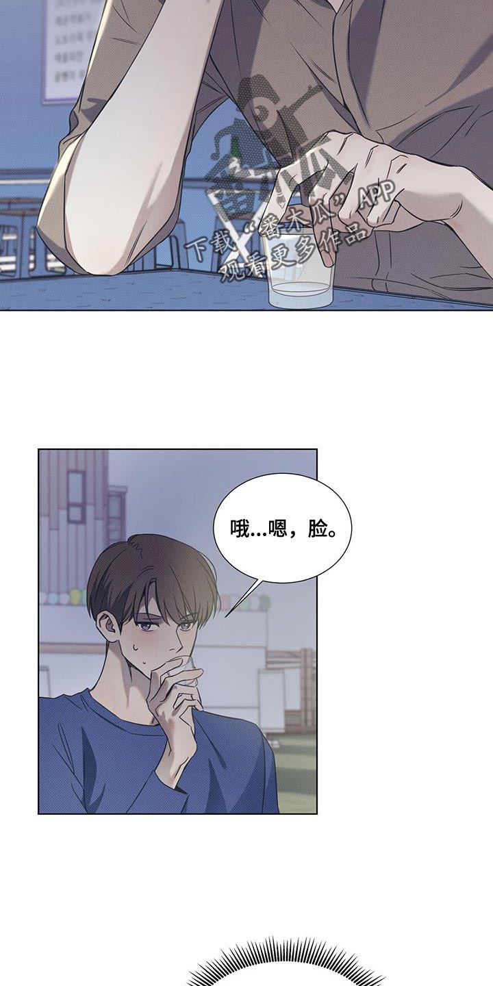 琴音我的畏惧漫画,第96话1图