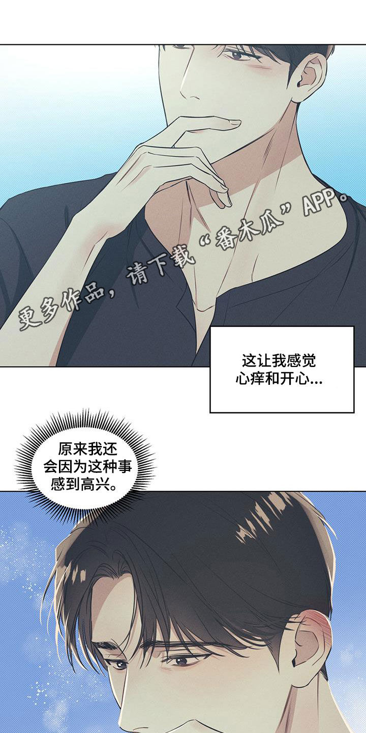 琴音我的畏惧别名漫画,第36话1图