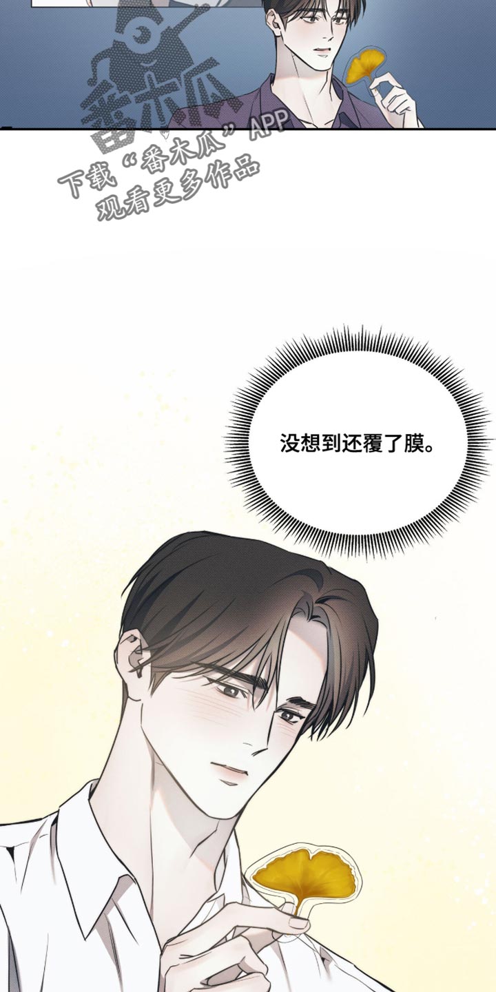 琴音我的畏惧漫画完整版免费观看漫画,第140话1图