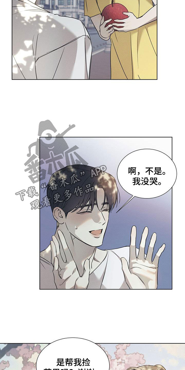 琴音我的畏惧漫画完整版免费观看漫画,第91话1图