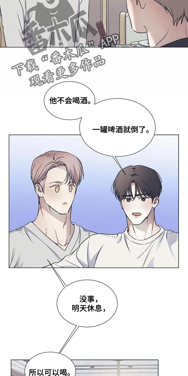 琴音我的畏惧韩漫男主叫什么漫画,第105话1图