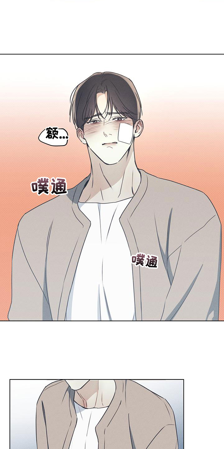 琴音我的畏惧漫画,第51话1图