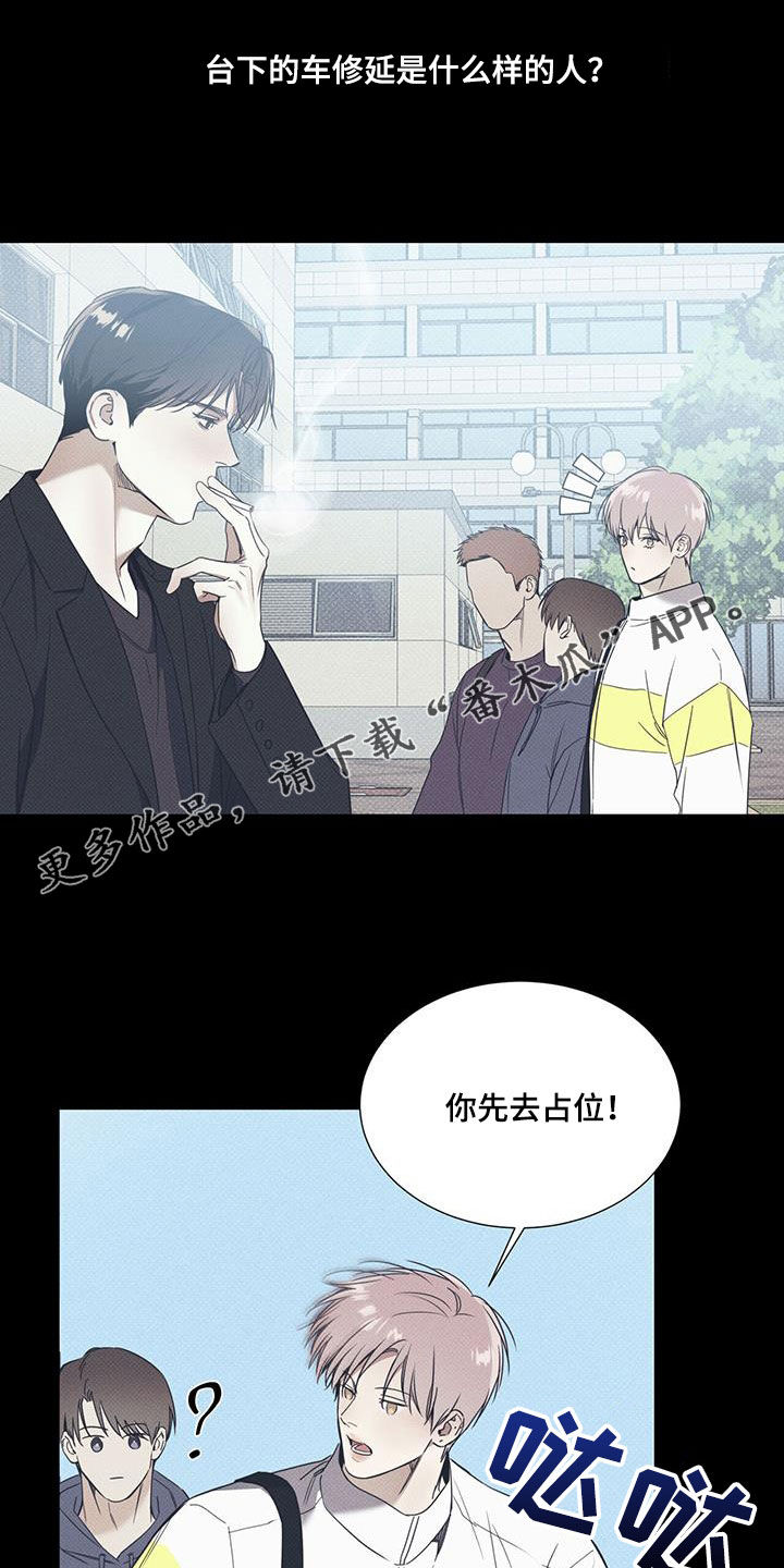 琴音无所畏惧漫画,第75话1图