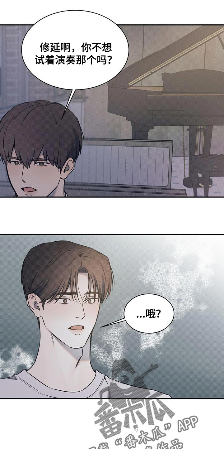 琴音我的畏惧漫画,第131话1图