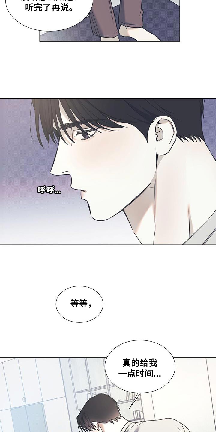 琴音我的畏惧原名是什么漫画,第108话2图