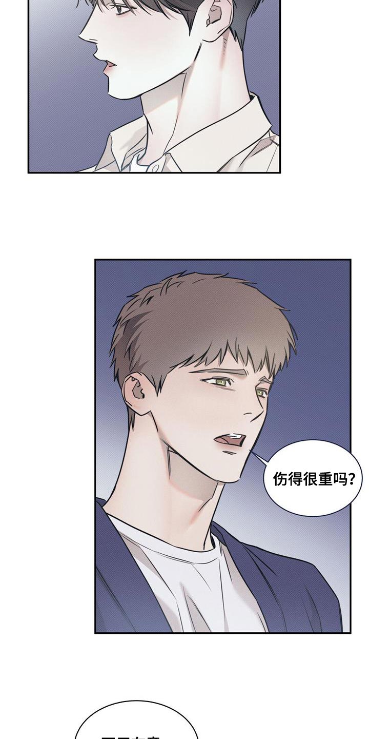 琴音无所畏惧漫画,第125话2图