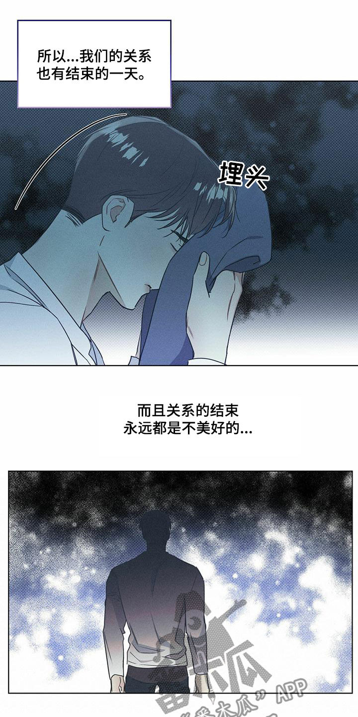 琴音我的畏惧韩漫男主叫什么漫画,第58话1图