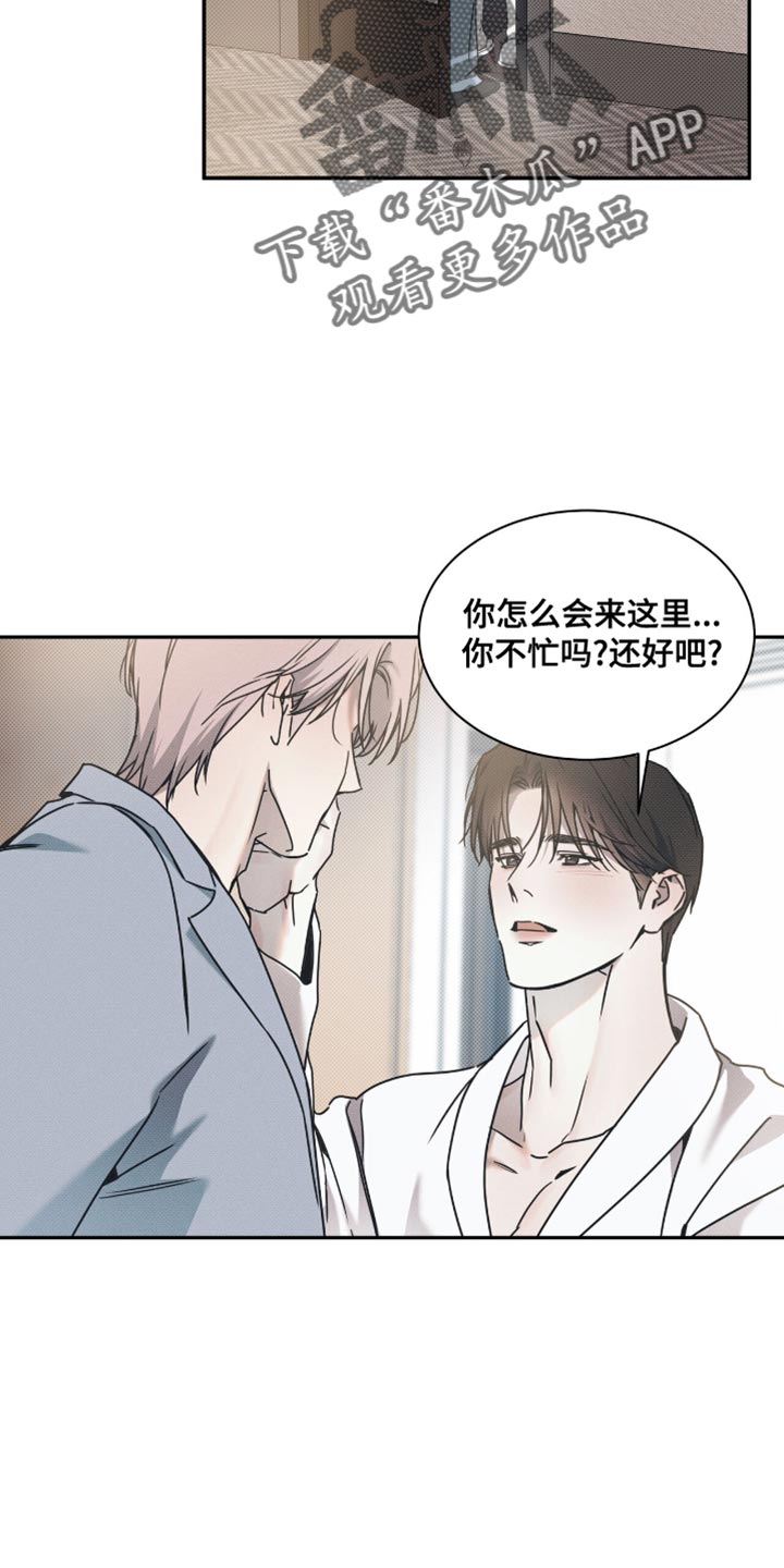 琴音我的畏惧别名漫画,第148话2图