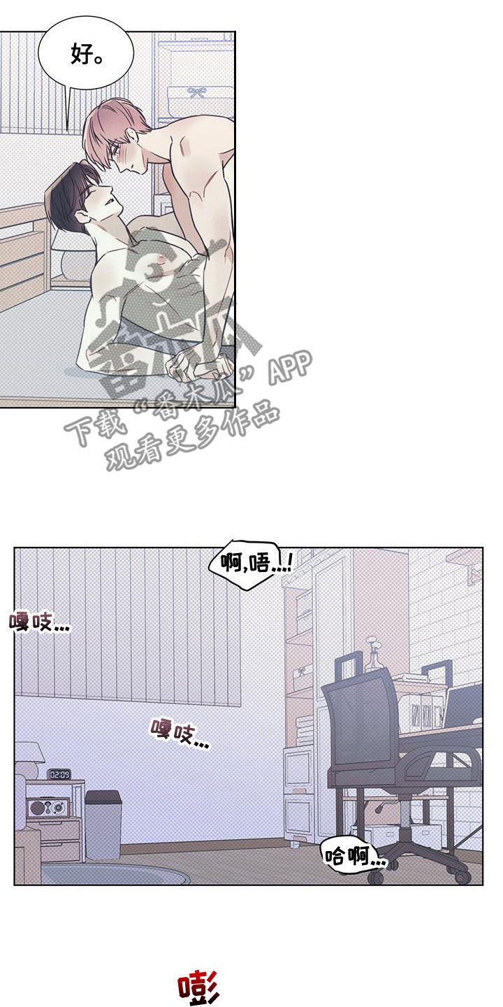 琴音我的畏惧漫画,第54话2图