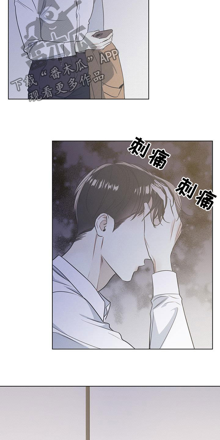 琴音我的畏惧亲亲漫画,第33话2图