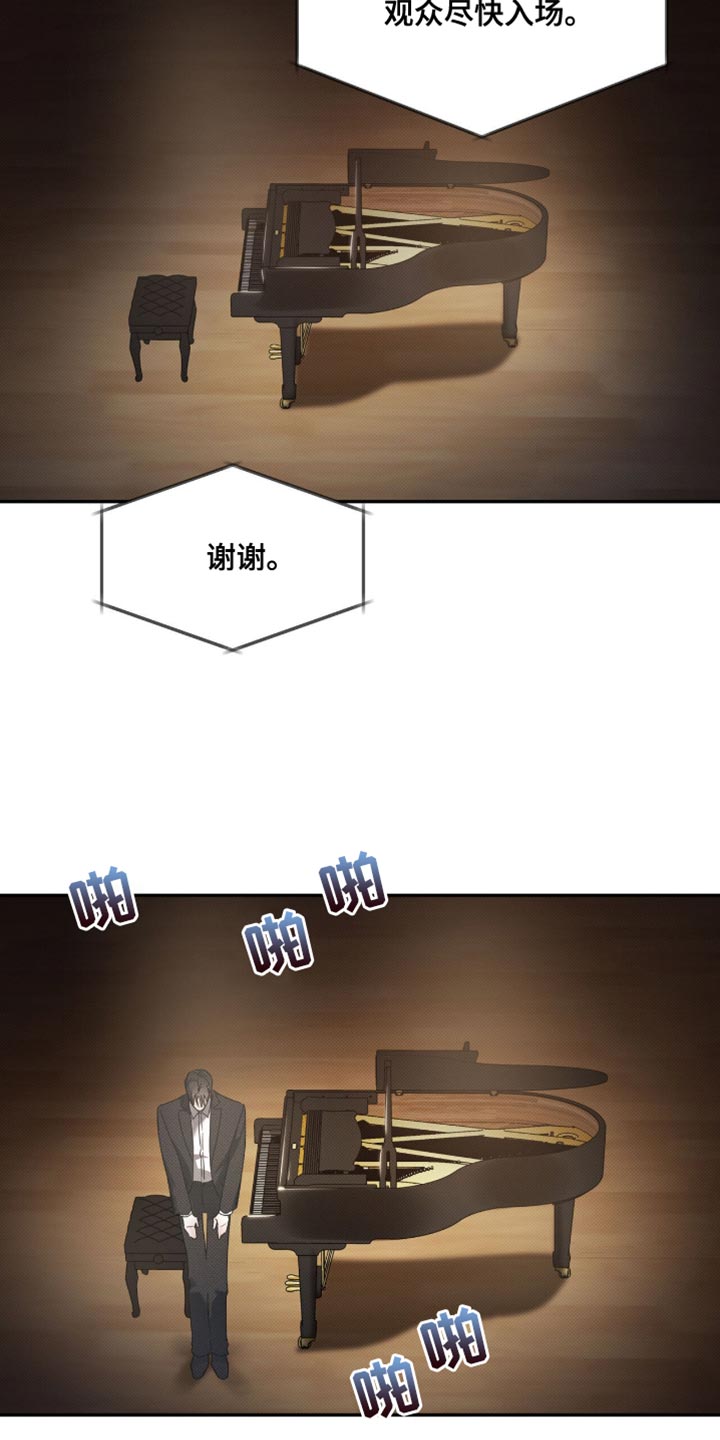 琴音我的畏惧漫画,第153话2图