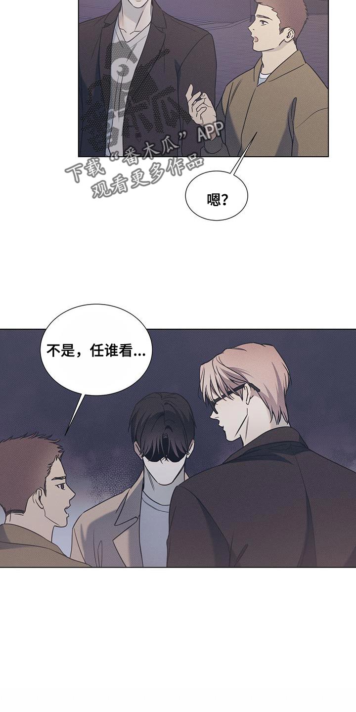 琴音我的畏惧漫画,第104话2图