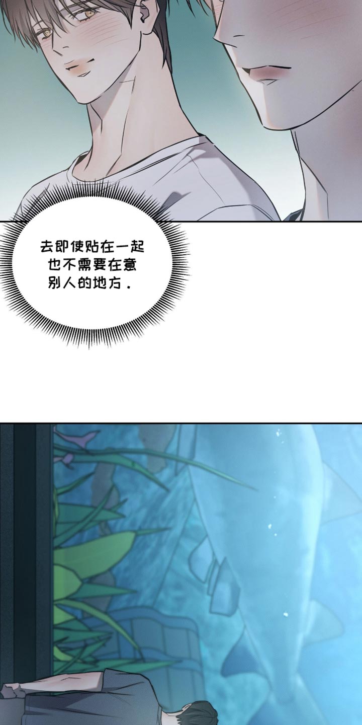 琴音我的畏惧漫画,第138话2图