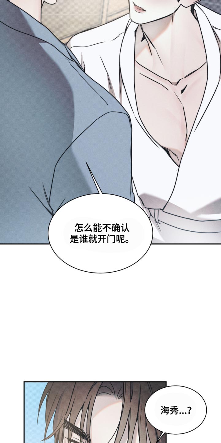 琴音我的畏惧漫画漫画,第148话2图