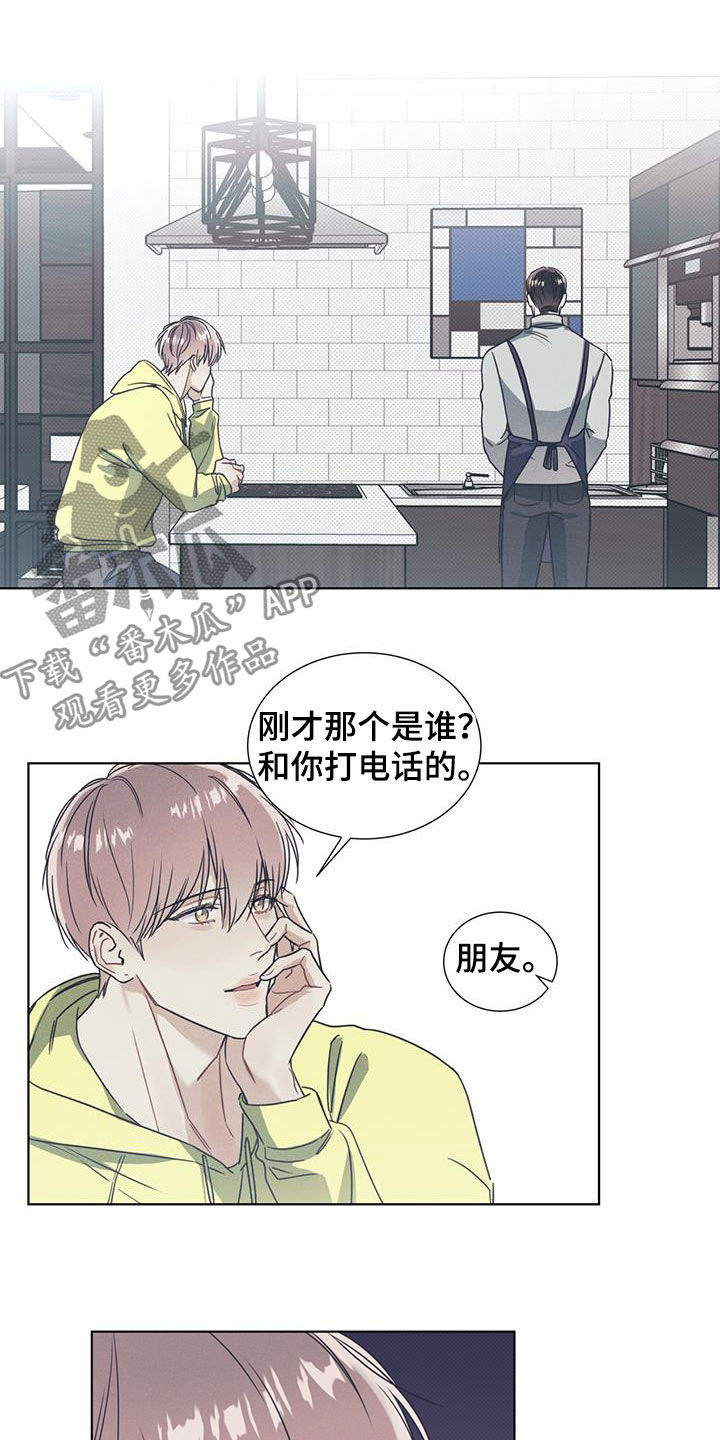 琴音我的畏惧感漫画在线观看无删减版漫画,第20话2图