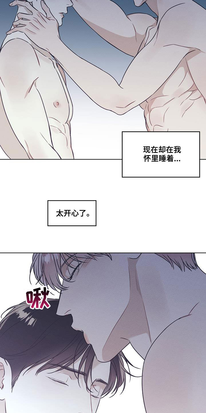 琴音我的畏惧漫画完整版免费观看漫画,第41话1图