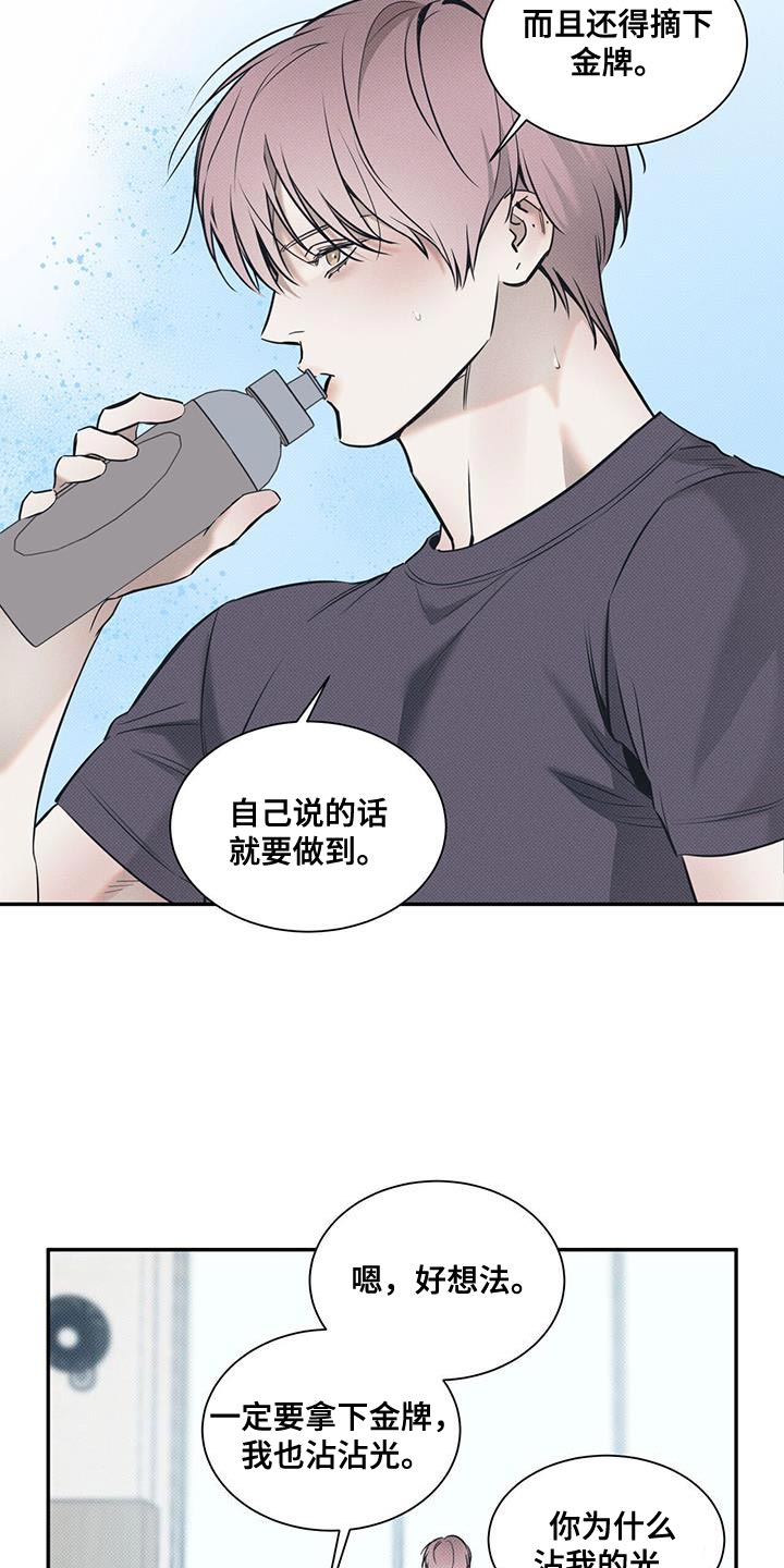 琴音我的畏惧漫画漫画,第120话1图